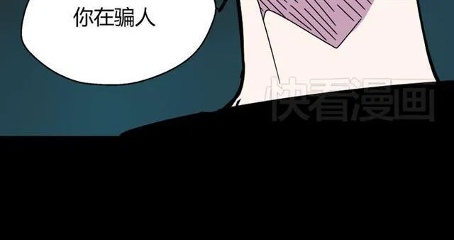 第28话 小黑的超直觉 第114页