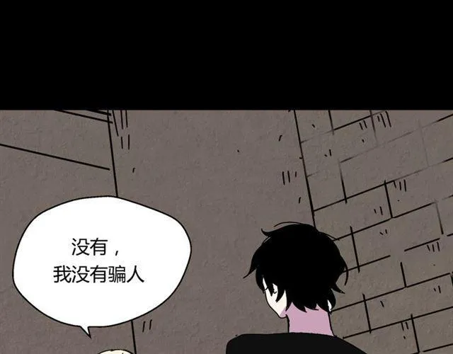 第28话 小黑的超直觉 第115页