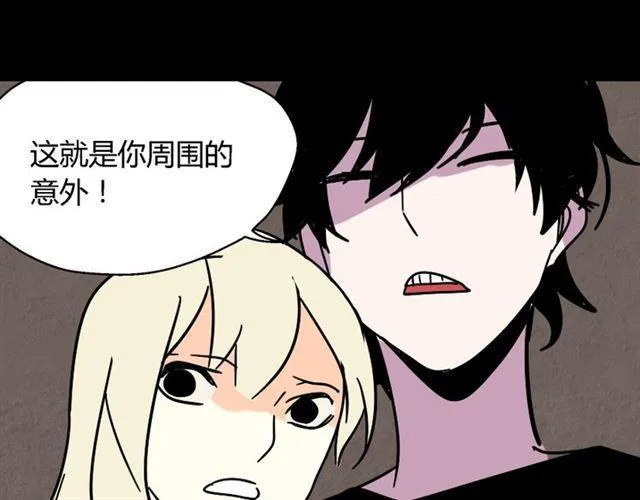 第28话 小黑的超直觉 第123页