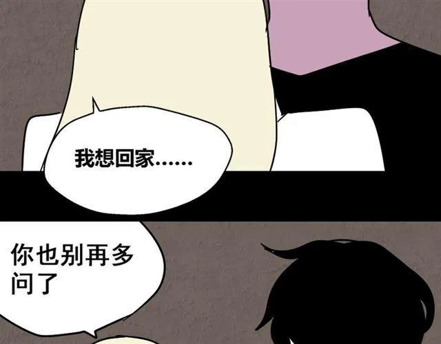第28话 小黑的超直觉 第127页