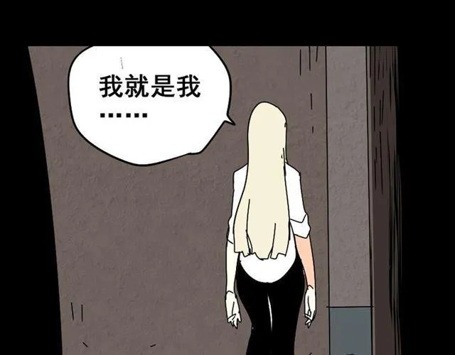 第28话 小黑的超直觉 第129页