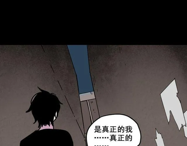 第28话 小黑的超直觉 第131页