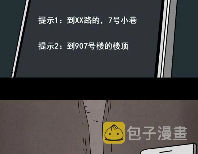 第28话 小黑的超直觉 第137页