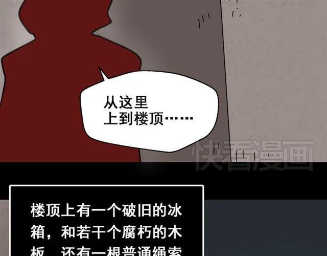 第28话 小黑的超直觉 第140页