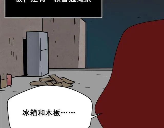 第28话 小黑的超直觉 第141页