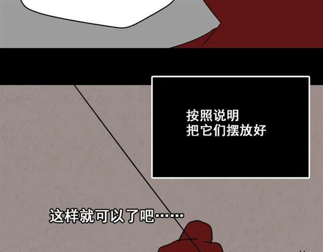 第28话 小黑的超直觉 第142页