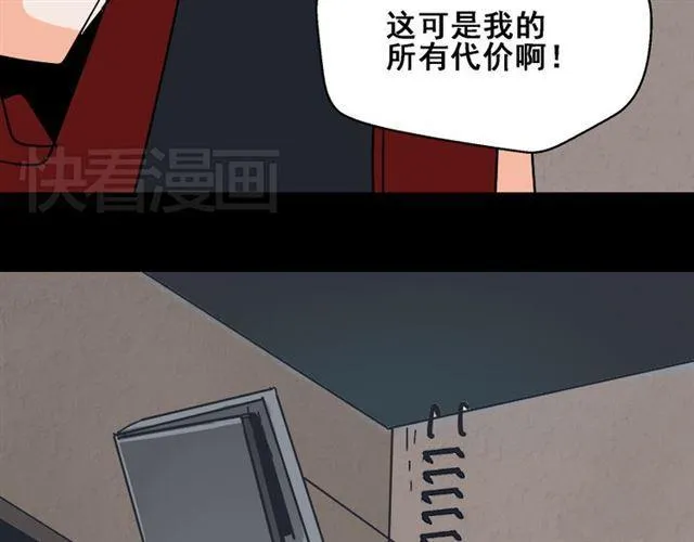 第28话 小黑的超直觉 第145页