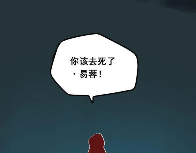 第28话 小黑的超直觉 第148页