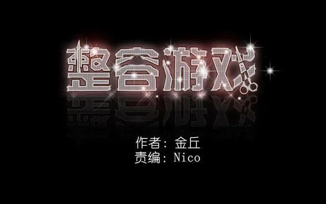 第29话 易蓉的主角光环 第17页