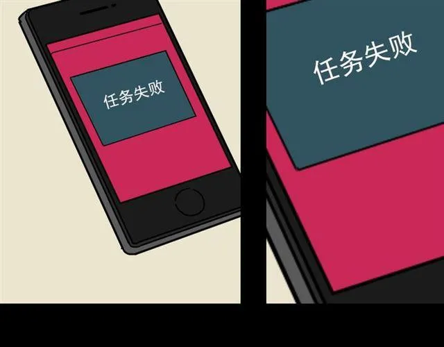 第29话 易蓉的主角光环 第20页