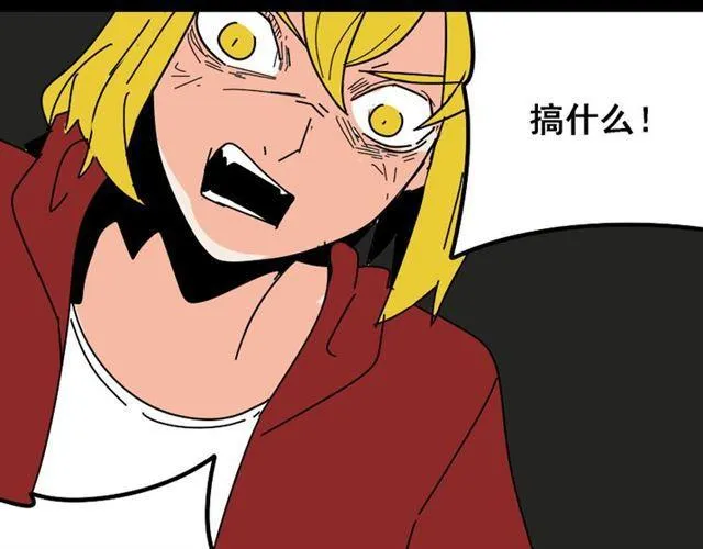 第29话 易蓉的主角光环 第21页
