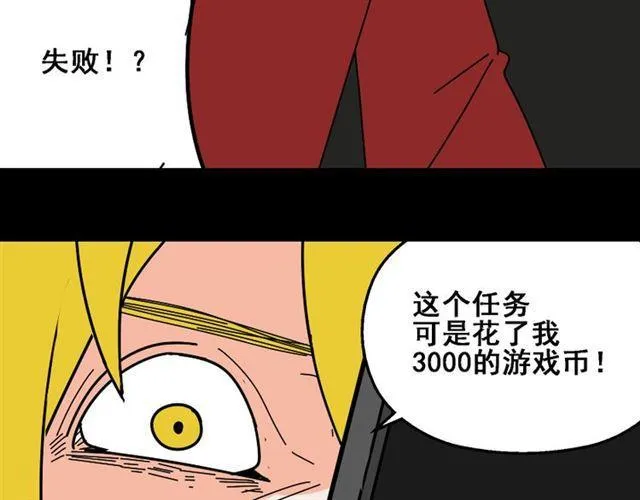第29话 易蓉的主角光环 第22页