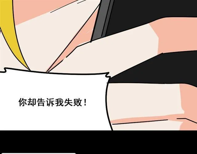 第29话 易蓉的主角光环 第23页