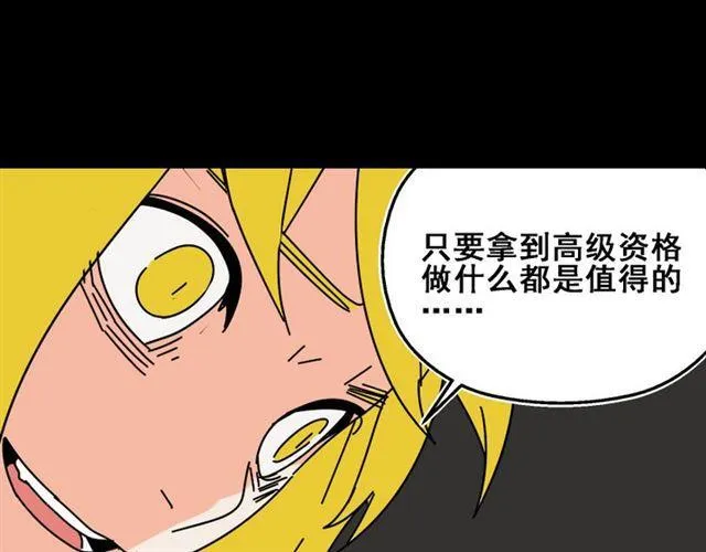 第29话 易蓉的主角光环 第26页