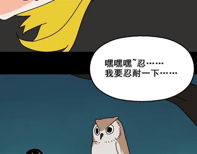 第29话 易蓉的主角光环 第27页