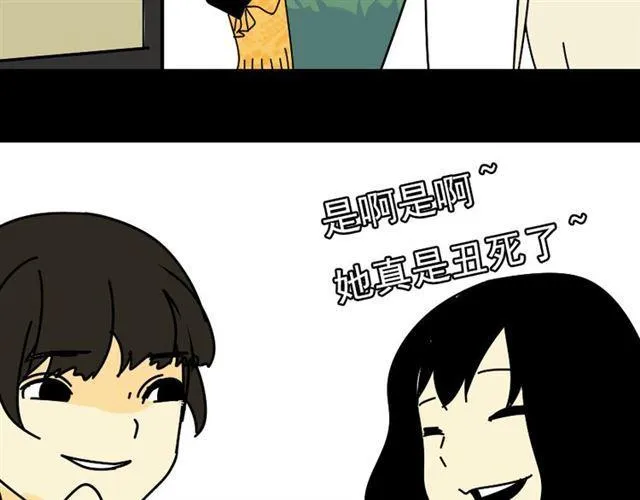 第29话 易蓉的主角光环 第30页