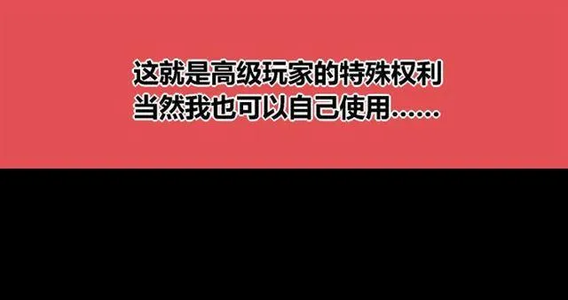 第29话 易蓉的主角光环 第33页