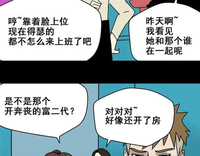 第29话 易蓉的主角光环 第35页