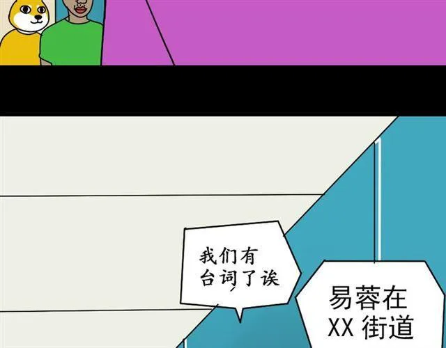 第29话 易蓉的主角光环 第38页