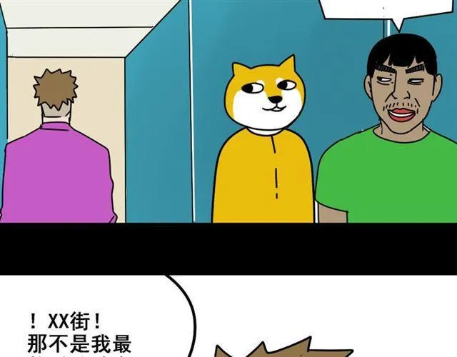 第29话 易蓉的主角光环 第39页