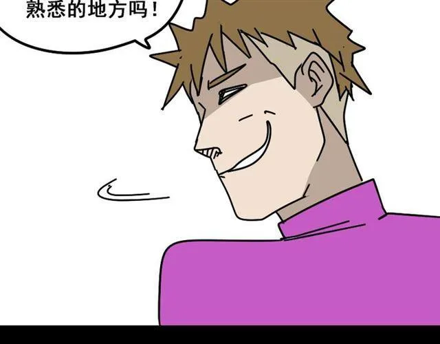 第29话 易蓉的主角光环 第40页