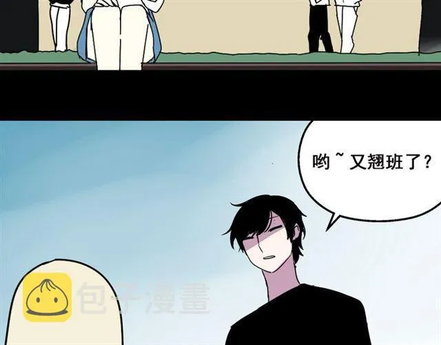 第29话 易蓉的主角光环 第43页