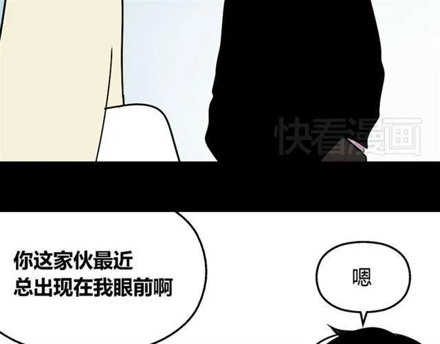 第29话 易蓉的主角光环 第44页