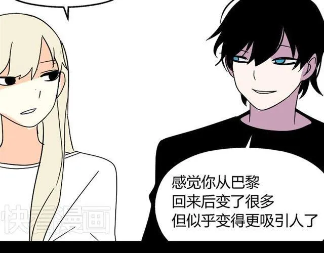 第29话 易蓉的主角光环 第45页