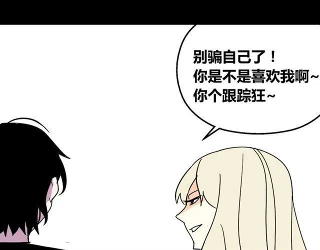 第29话 易蓉的主角光环 第46页