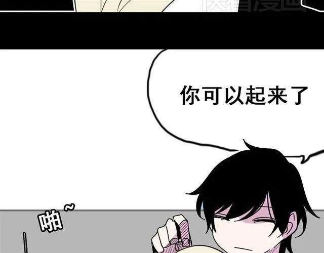 第29话 易蓉的主角光环 第53页