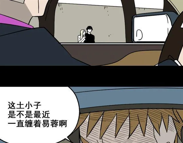 第29话 易蓉的主角光环 第59页