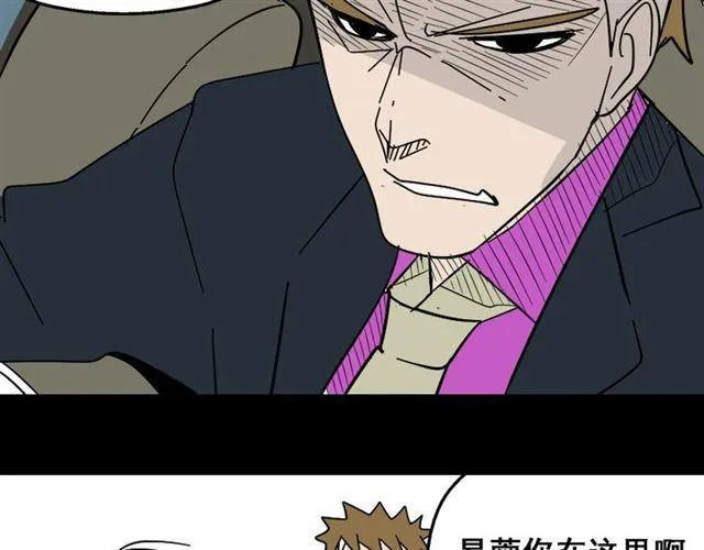 第29话 易蓉的主角光环 第60页