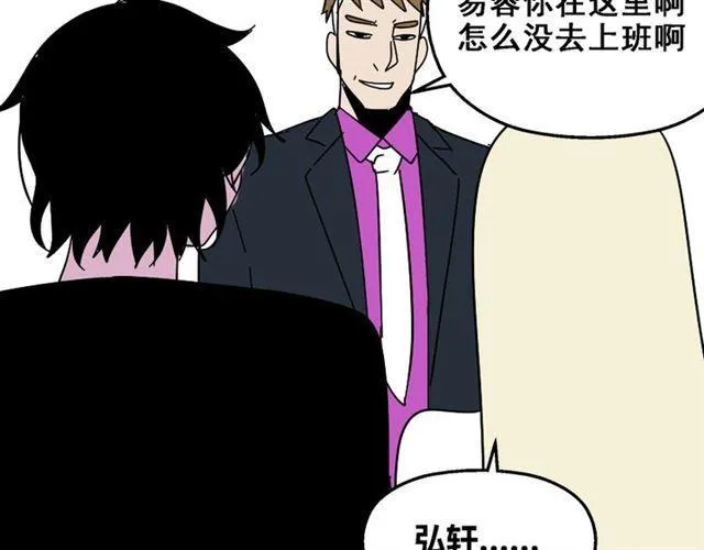 第29话 易蓉的主角光环 第61页