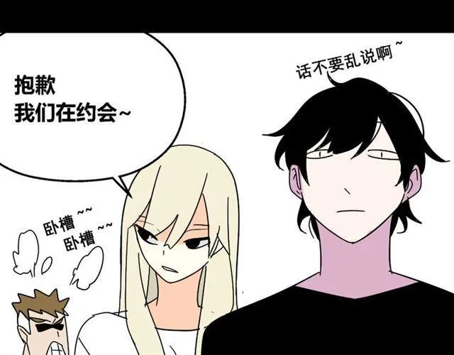 第29话 易蓉的主角光环 第63页