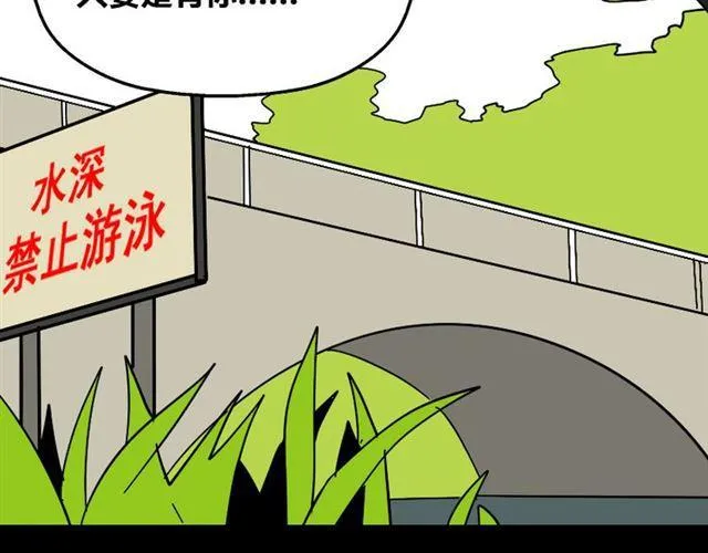 第29话 易蓉的主角光环 第68页