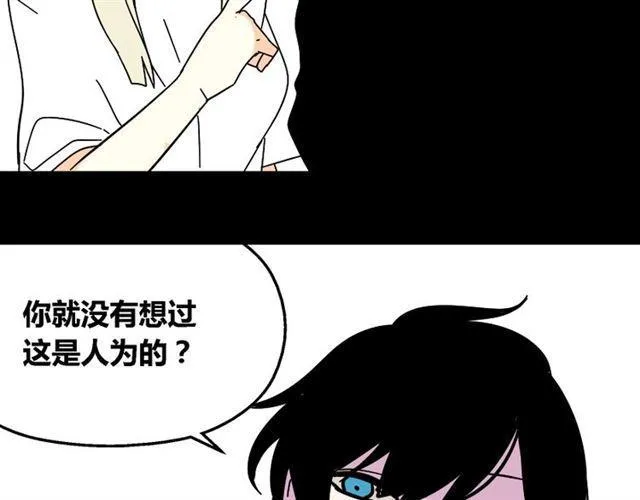 第29话 易蓉的主角光环 第70页