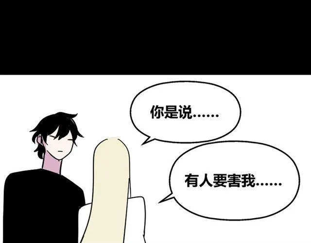 第29话 易蓉的主角光环 第74页