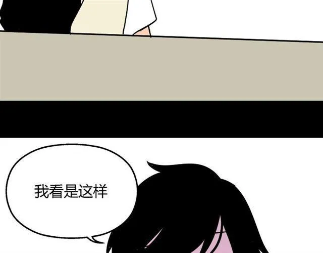 第29话 易蓉的主角光环 第75页