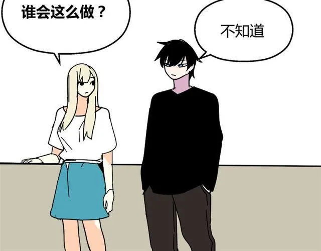 第29话 易蓉的主角光环 第77页