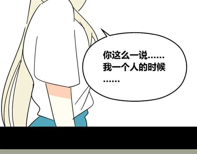 第29话 易蓉的主角光环 第79页