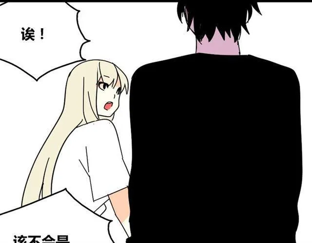 第29话 易蓉的主角光环 第84页