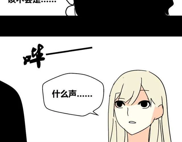 第29话 易蓉的主角光环 第85页