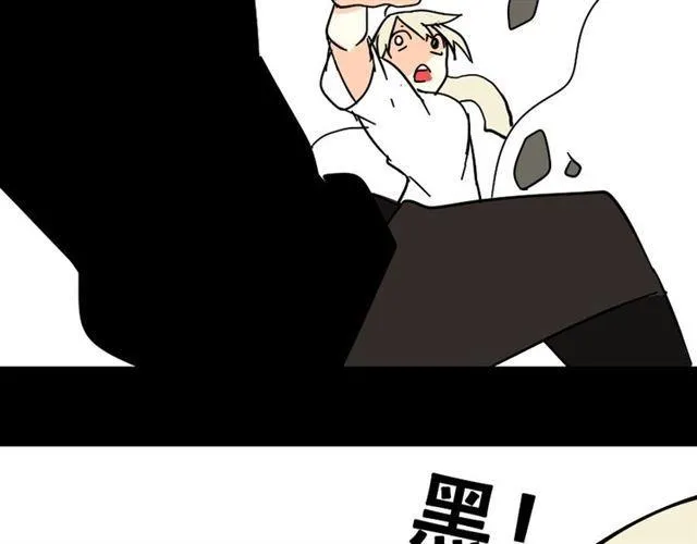 第29话 易蓉的主角光环 第91页
