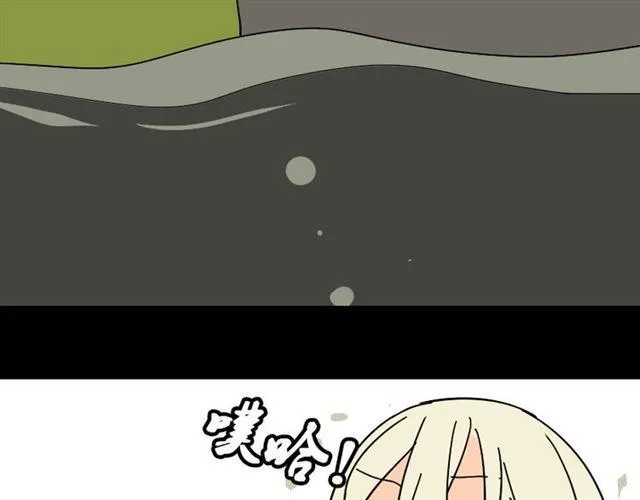 第29话 易蓉的主角光环 第99页