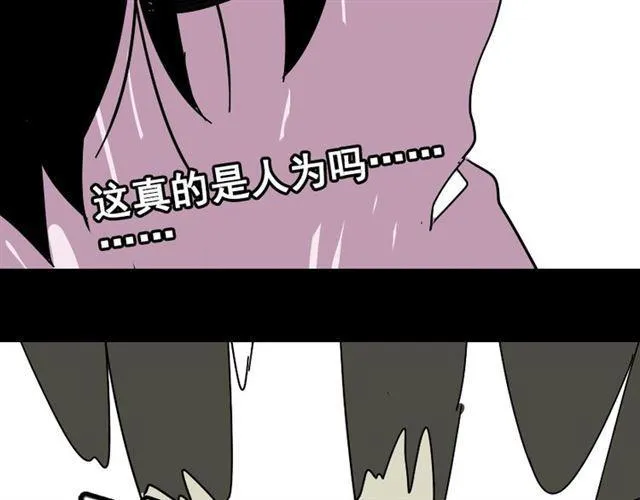 第29话 易蓉的主角光环 第103页