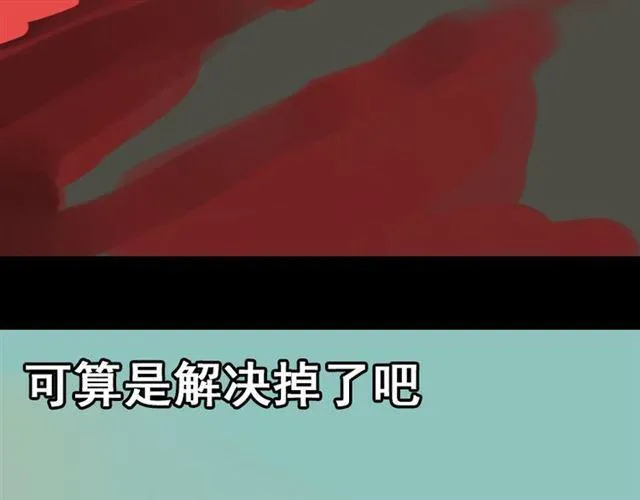 第29话 易蓉的主角光环 第109页