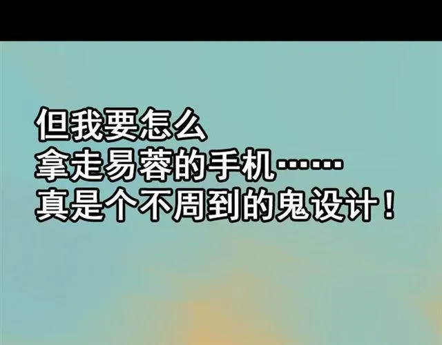 第29话 易蓉的主角光环 第111页