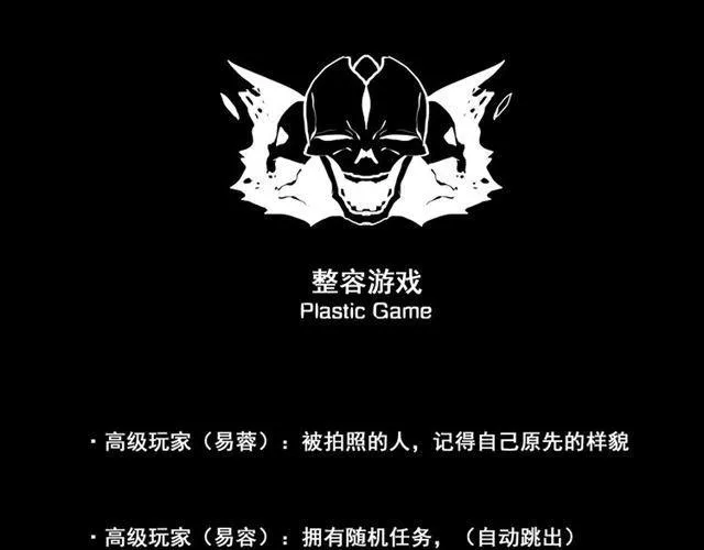 第29话 易蓉的主角光环 第114页