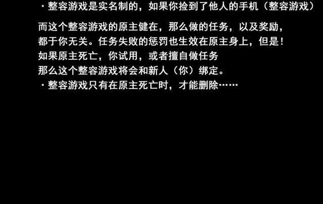 第29话 易蓉的主角光环 第115页