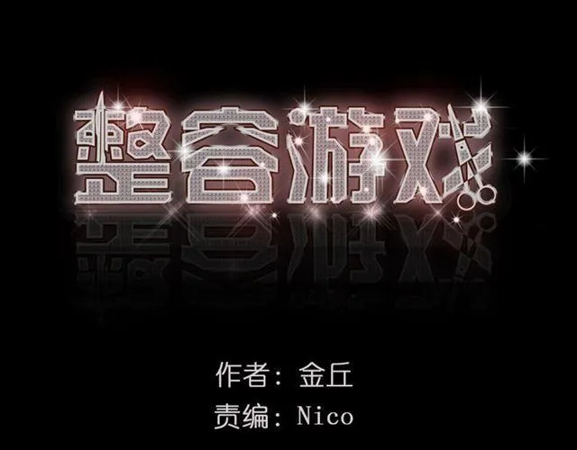 第30话 易蓉性感的模样 第1页